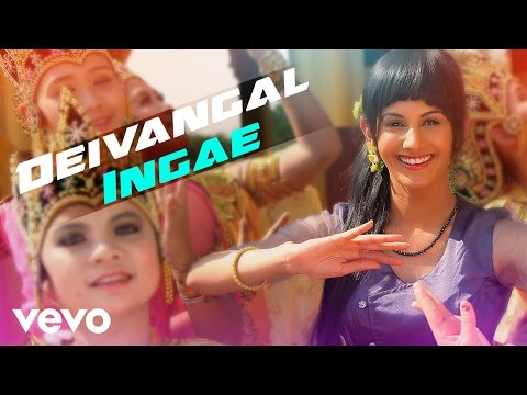 deivangal ingae song lyrics Thumbnail