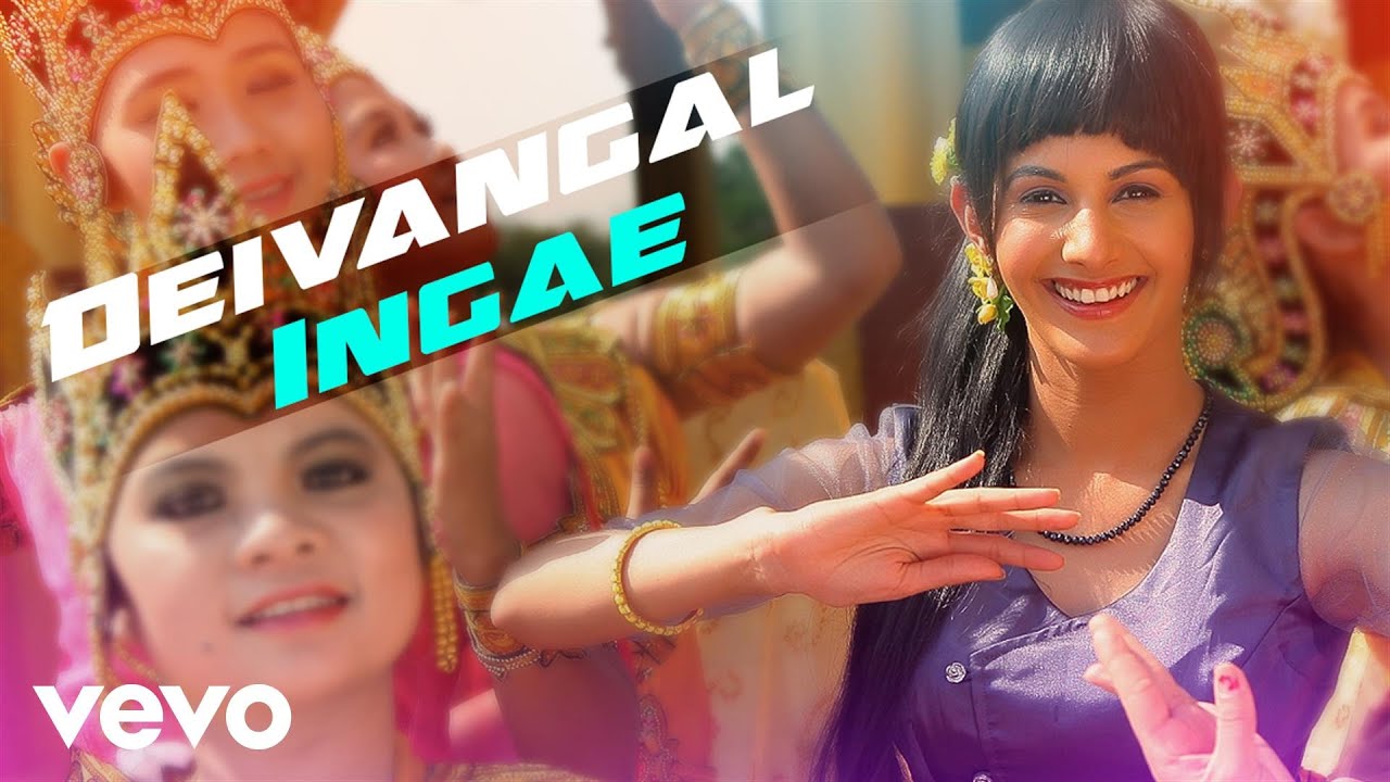 Deivangal Inge Lyrics  | Anegan | Dhanush, Karthik | Sriram Parthasarathy | Harris Jayaraj