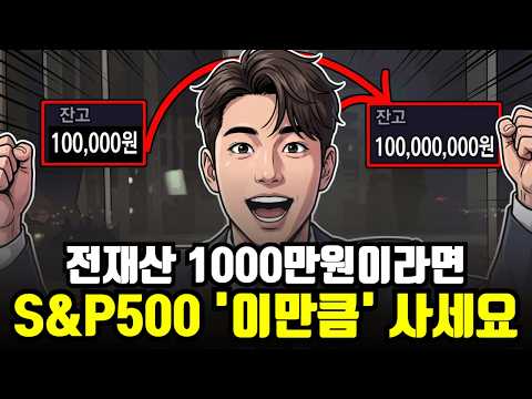 10년간의 투자 차이로 인한 금융 성과 분석: 왜 미국 시장이 주목 받는가?