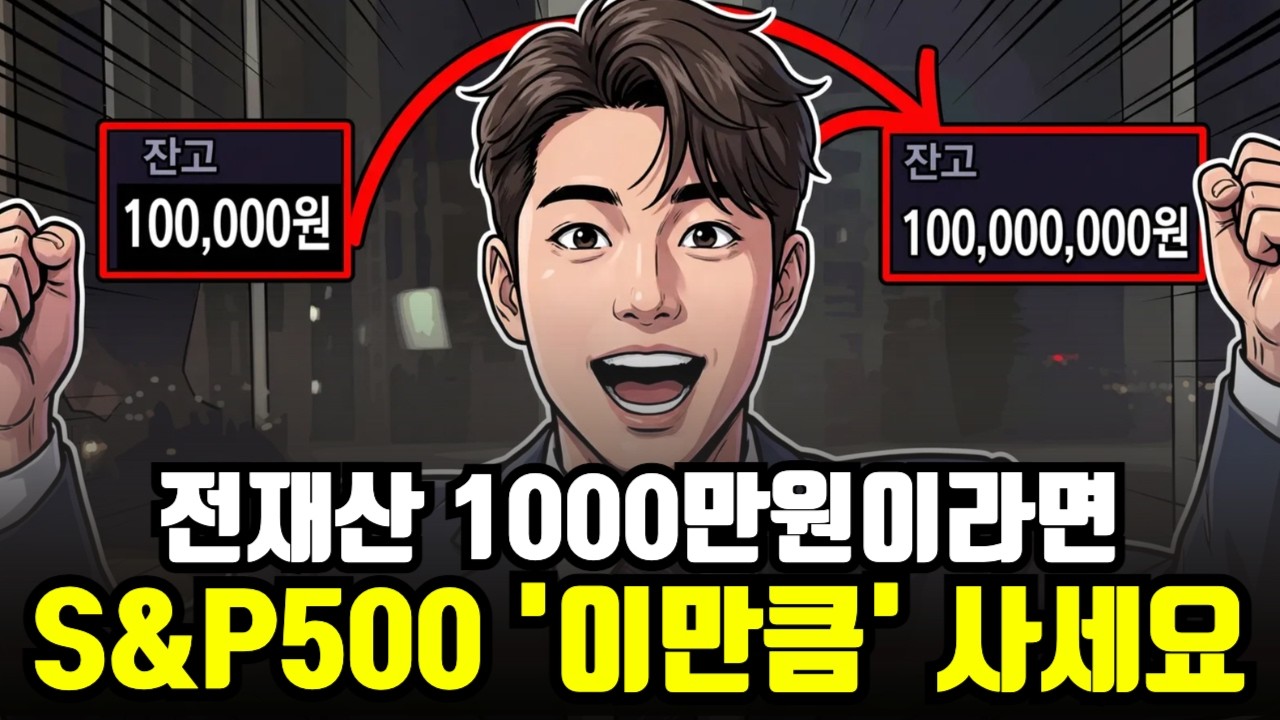 지금 당장 미국주식 사야하는 이유, 한국 주식과 10년 수익률 직접 비교했습니다 (충격 결과)