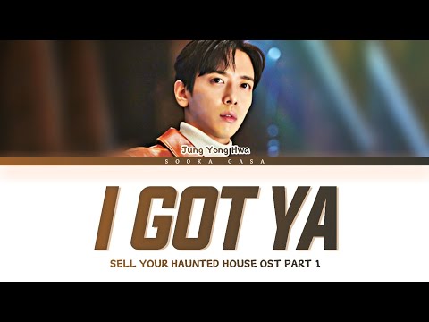 Jung Yong Hwa (정용화) -'I Got Ya' (Sell Your Haunted House OST Part 1) Lyrics (Han/Rom/Eng)