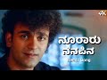 Nooraru Nenapina Kannada Remix Song Sutradhara Dr Rajkumar Ragahavendra Rajkumar Remix
