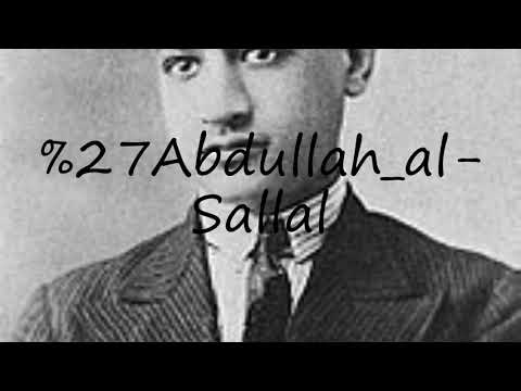 How to pronounce Abdullah al-Sallal?