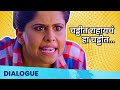 Popular Classmates Dialogue चड्डीत राहायचं हा चड्डीत CHADD
