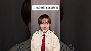 #恋愛心理 #恋愛相談 #相性抜群 #なにわ男子 #人間心理