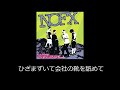 NOFX - Pimps and Hookers 和訳付き