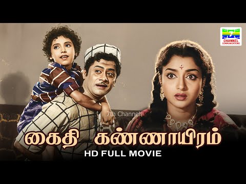 Kaithi Kannayiram