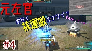 【ゆっくり実況】核運オンライン　#４　トーナメント　【機動戦士ガンダムオンライン】