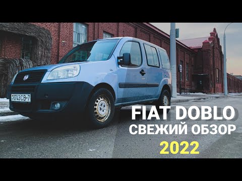 Thumbnail for Fiat Doblo I Свежий обзор авто by Car