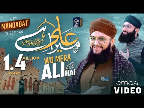 13 Rajab Special Manqabat | Wo Mera Ali Hai | Hafiz Tahir Qadri | Hafiz Ahsan Qadri