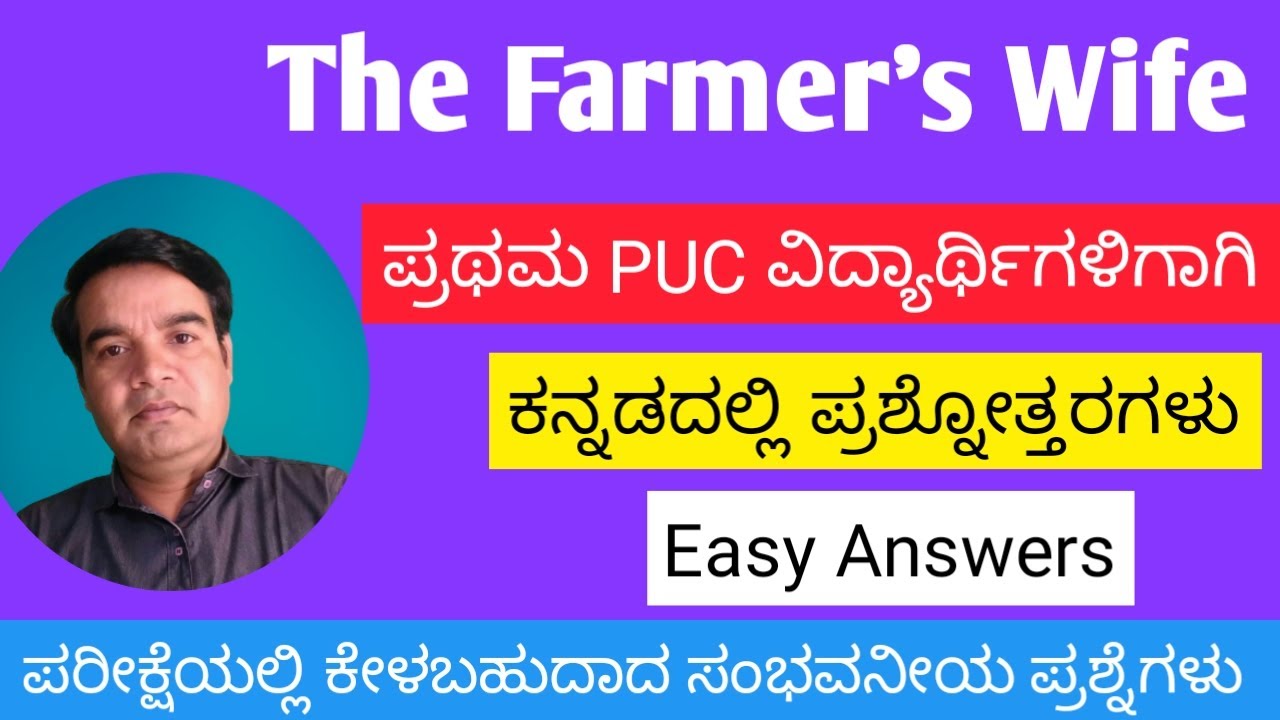 The Farmer's Wife poem questions and Answers | PUC First | English | The Farmer's Wife poem notes