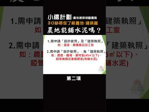車輛運迴轉空間面積