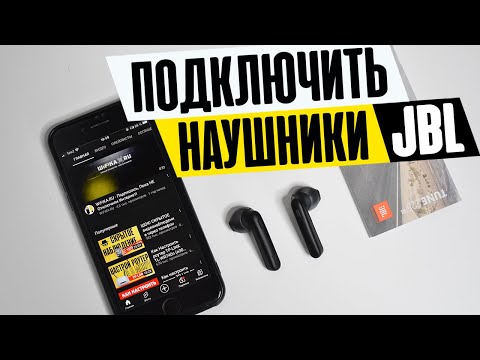 Как Подключить Беспроводные Наушники JBL к Телефону на Android по Bluetooth?