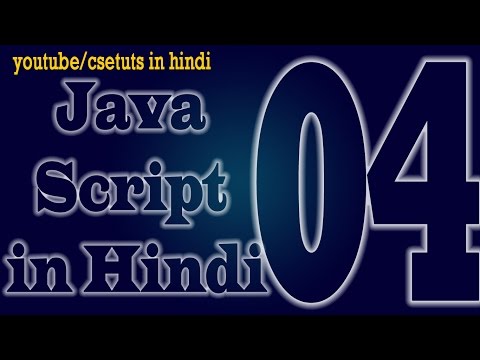 JavaScript in Hindi functions in Javascript in Hindi