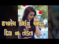 Gujarati Breakup Status 2020 Sad Gazal Status Gujarati Sad Dialogue Status Video Full Screen