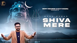 Shiva Mere | Monu Kumar | Director Deepak Kashyap | Shivratri Special 2023 | New Shiv Song 2023