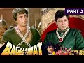 Baghavat Part 3 1982 Bollywood Superhit Movie Dharmendra Hema Malini Reena Roy