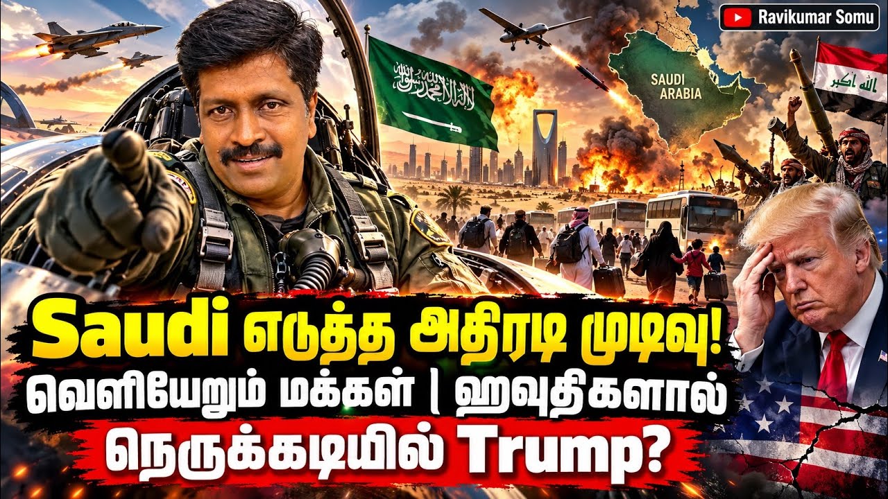 Saudi on High Alert! Massive Military Strike Houthis Challenge I Trump warning Again! Ravikumar Somu
