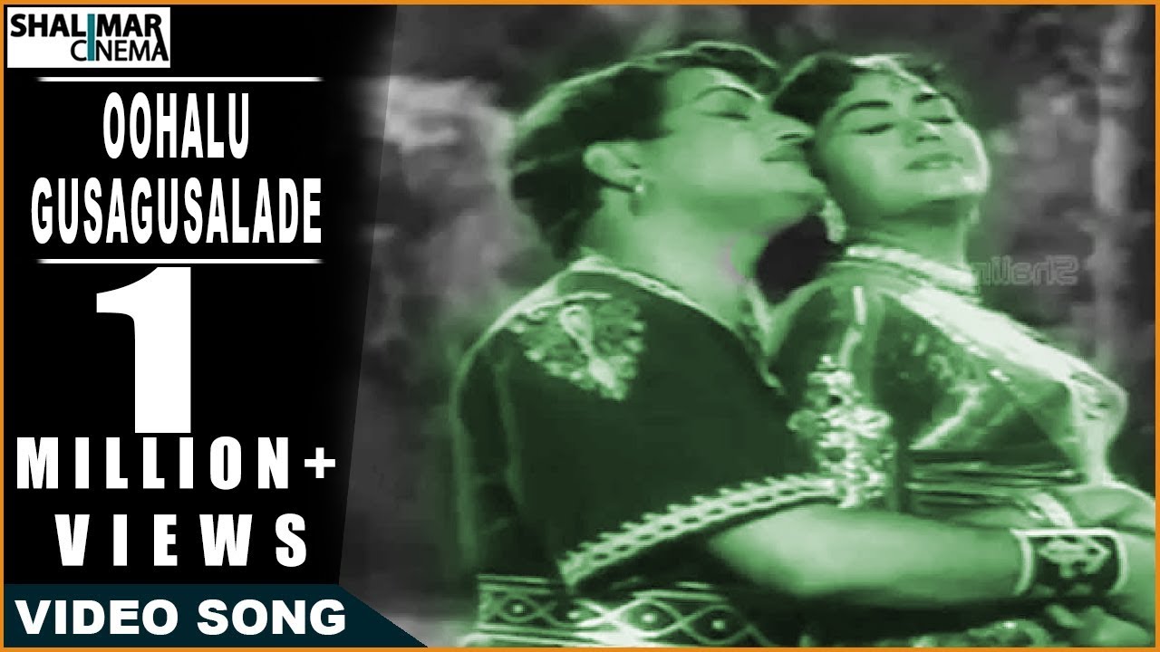Oohalu Gusa Gusalade Lyrics  | Bandipotu | Krishna Kumari, N.T.R | Ghantasala