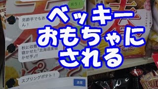 ベッキーの「センテンススプリング」多方面でネタにされるｗ