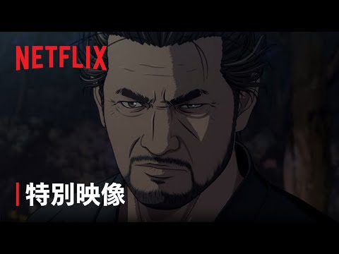 YASUKE －ヤスケ－ Video5