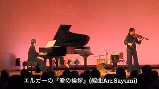 Download lagu 【愛の挨拶(E.エルガー)】Sayumi編曲2025年9月ソナイズレゾン公演より mp3