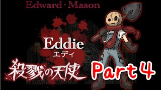 伝説となったホラーゲーム「殺戮の天使」【ゆっくり実況】　Part4