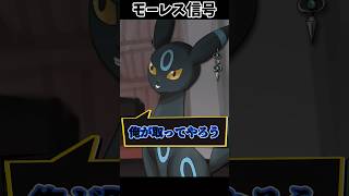 デスゲームで助けを求める【ポケモン】 #Shorts #ポケモン #ブイズ