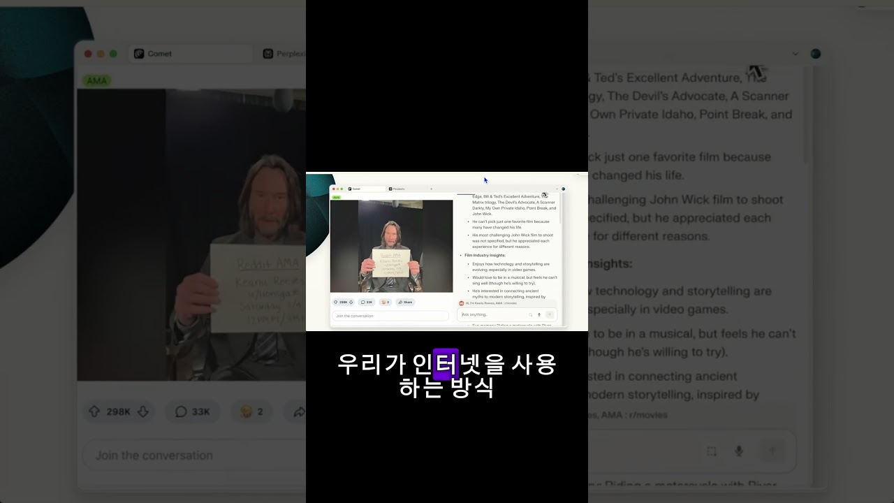 퍼플렉시티의 행보가 미쳤습니다 #퍼플렉시티 #ai #ai에이전트