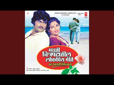 Asaach Hota Manaat — watch video