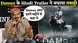 Daman के Hindi Trailer ने मचाया तबाही🔥 | Daman The Already Blockbuster | Babushaan Mohanty