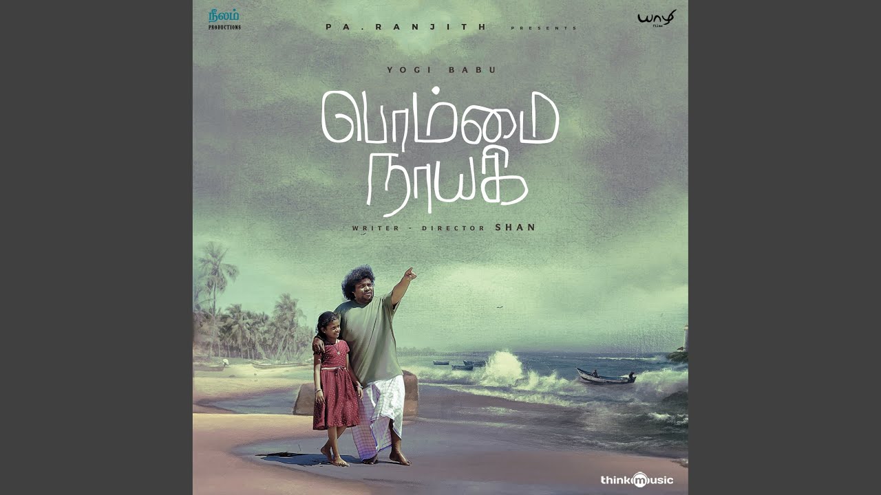 Vaanam Thaiyaga Song Lyrics | Bommai Nayagi 2023 | Haricharan