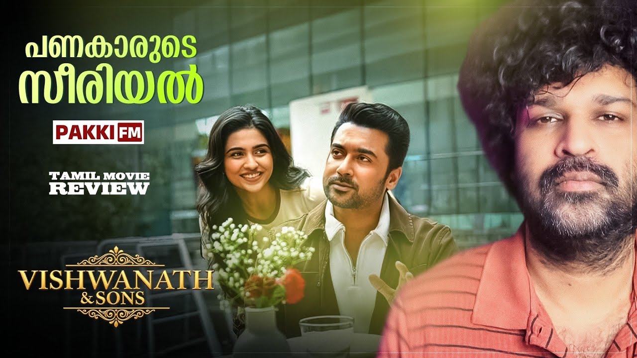 Vishwanath and Sons Review Malayalam | Suriya | Mamitha Baiju | GV Prakash | Venky Atluri 