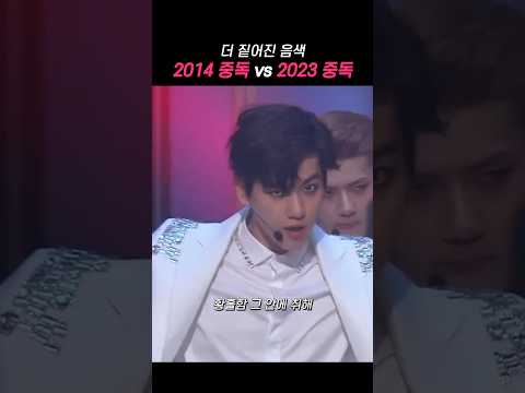 [백현] 2023버전 더 농익은 중독