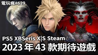 [問卦] PS5等等黨是不是大獲全勝
