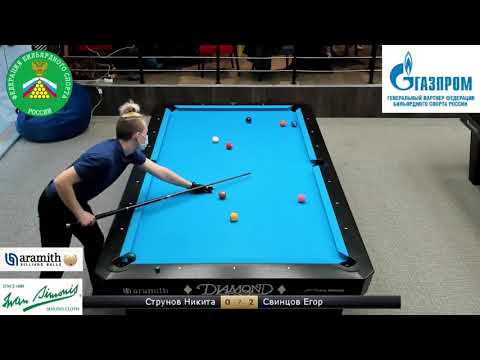 GR Н. Струнов (N. Strunov) vs Е. Свинцов (E. Svintsov) 2 tour Russia Open 9-ball 2021