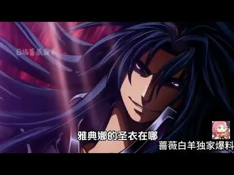 Aspros Appearance Clip Leaked | Saint Seiya: The Lost Canvas Season 4 Ep 44