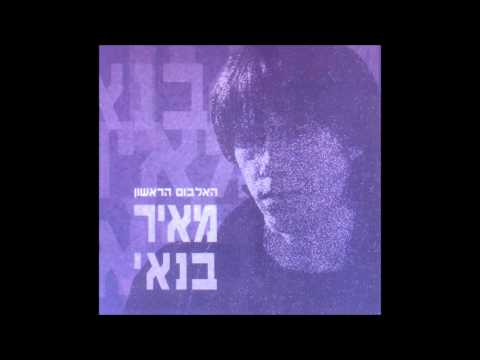 Video thumbnail for Eviatar - אביתר