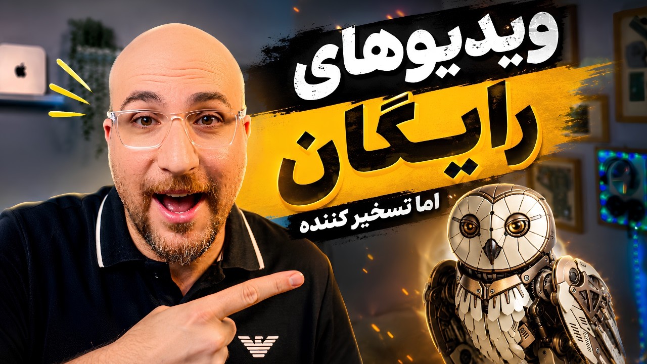 آموزش ساخت ویدیوهای جذاب ترنسفرمر هوش مصنوعی