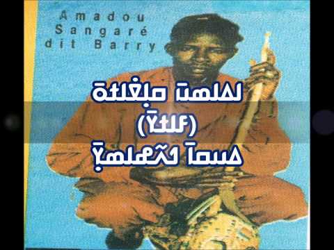 Amadou Sagare - Moussa Thiefarin