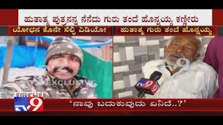 Father of Soldier Martyred in Pulwama Terror Attack Express Sadness On Son's Death