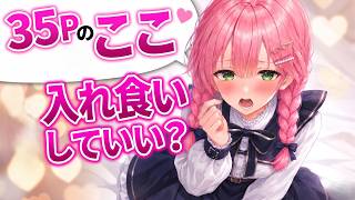 【アニメ】35Pのナニかを入れ食いするみこち！？【ホロライブ切り抜き/さくらみこ/猫又おかゆ】