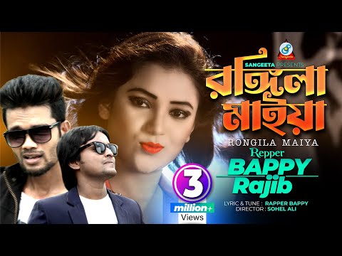 Rongila Maiya | Rapper Bappy | Rajib | রঙ্গিলা মাইয়া | Bangla Rap | Music Video