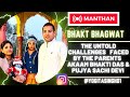 Bhakt Bhagwat | Akaam Bhakti Das & Pujya Sachi Devi | Give Gita #givegita @bhaktbhagwatofficial