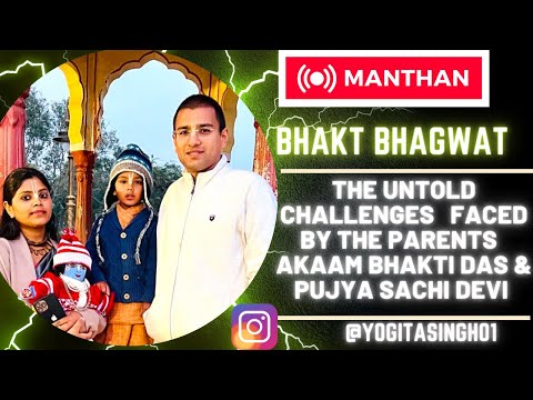 Bhakt Bhagwat | Akaam Bhakti Das & Pujya Sachi Devi | Give Gita 