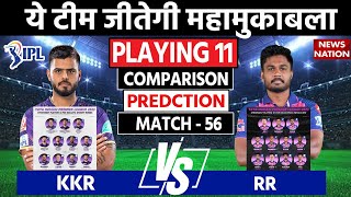 KKR vs RR 2023 Playing 11: Kolkata vs Rajasthan Playing 11 |Today Match Prediction and Playing 11
