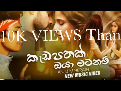 Kadapathak oya matanam(කැඩපතක් ඔයා මටනම්)