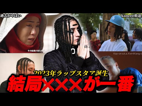 結局ラップスタア誕生2023は誰が優勝？ラップスタア優勝者のShowyVictorって今何してんの？