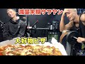 減量末期のサワヤンに脚トレやらせて目の前で大好物のピザ食ったら発狂して絞れたwww