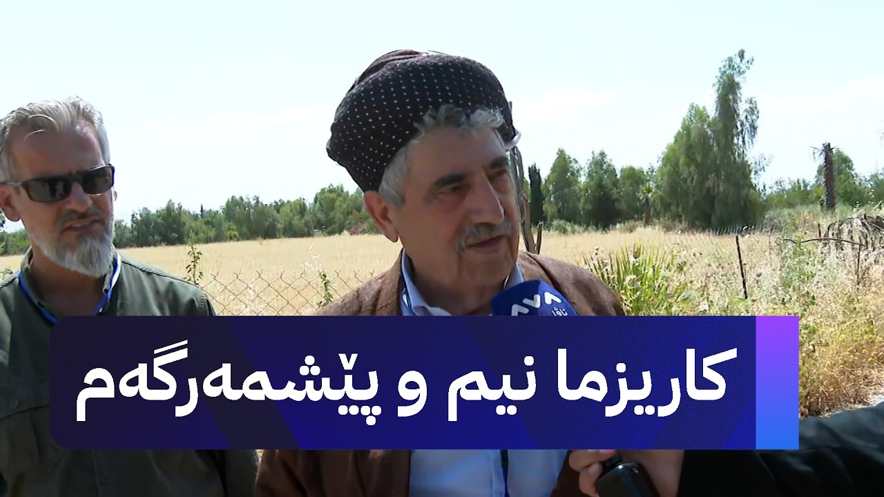 ڤیدیۆ | محەممەد حاجی مەحموود: ئومێد دەکەم هەمووان بەدەم دەستپێشخەرییەکەی سەرۆک بارزانییەوە بچن